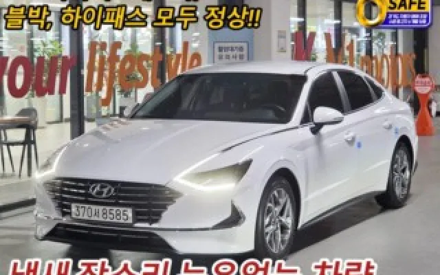 소나타DN8 중고차 쏘나타 (DN8) LPI 프리미엄 (렌터카) 매물 사진 10 - 2022/11 50,873km